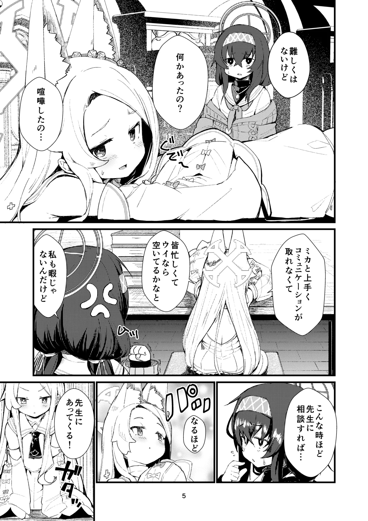 Answer - Page 5