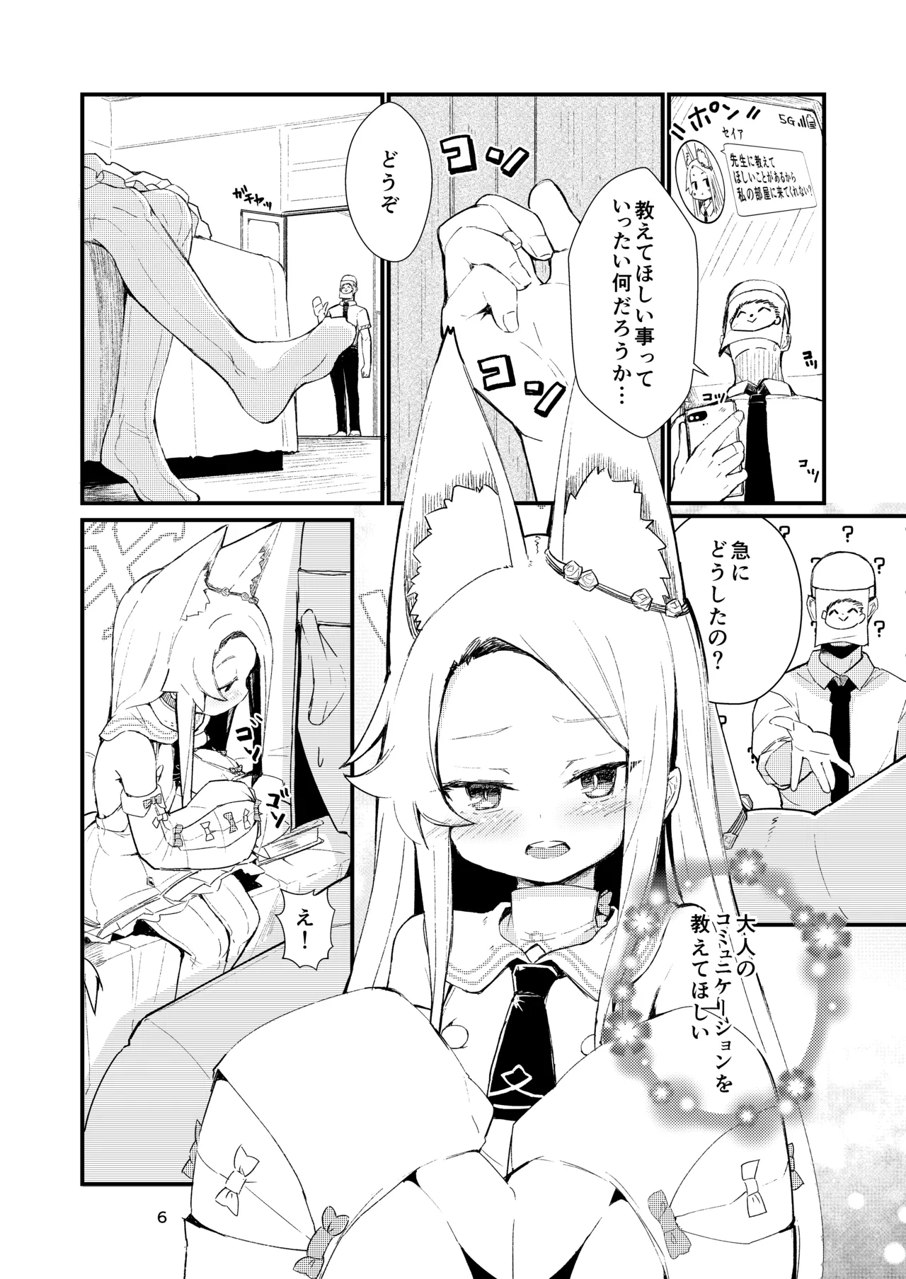 Answer - Page 6