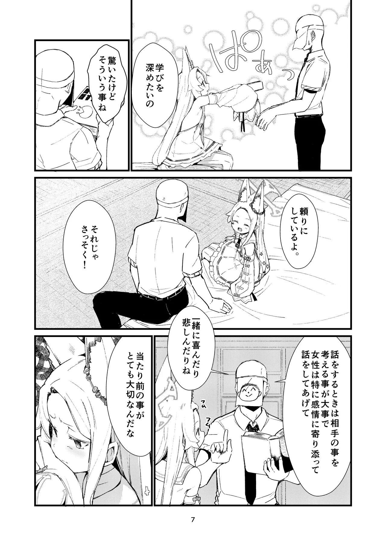 Answer - Page 7