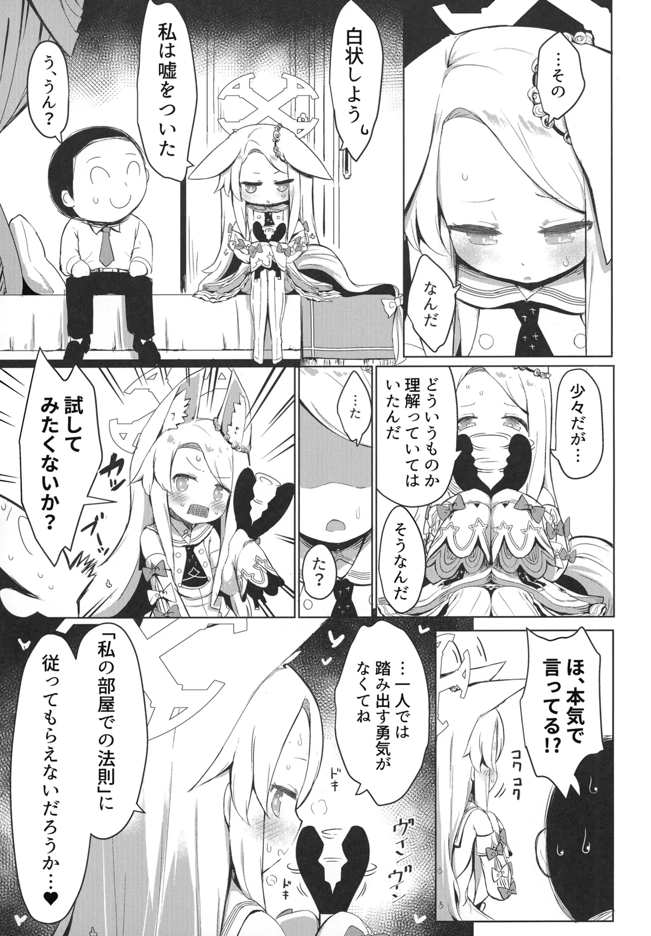 Omochakai no Host - Page 5