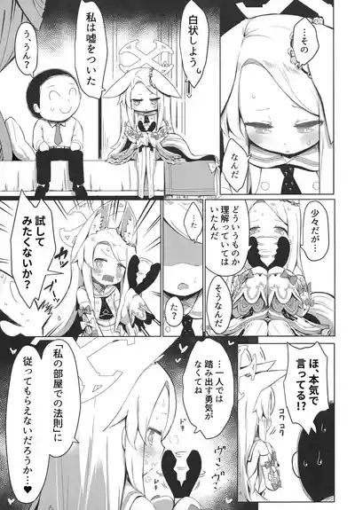 Omochakai no Host 5