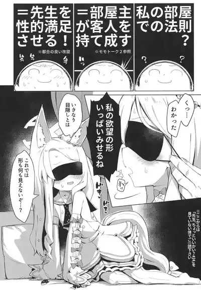 Omochakai no Host 6