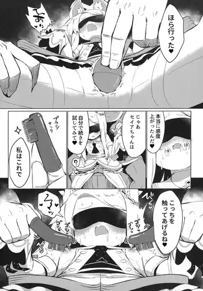 Omochakai no Host 9