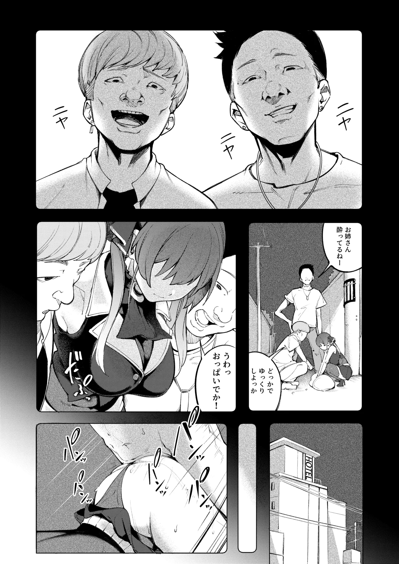 Senchou NTR - Page 15
