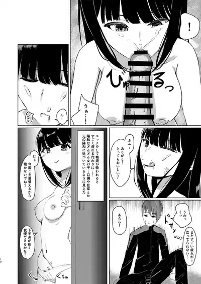 Hitotsu ni Naru II Nottorareta Osananajimi no Shoujo toni Tokeru 9