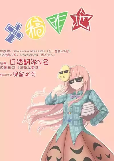 Ero Oshikura Manjuu 2 | 色情推推乐游戏 2 3