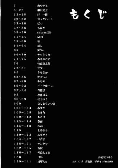 Ero Oshikura Manjuu 2 | 色情推推乐游戏 2 5