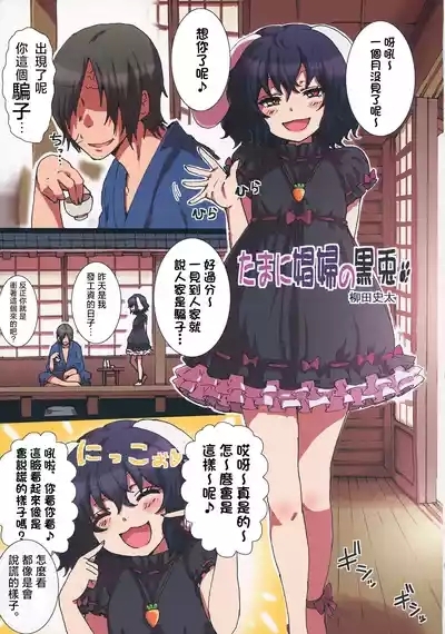 Ero Oshikura Manjuu 2 | 色情推推乐游戏 2 6