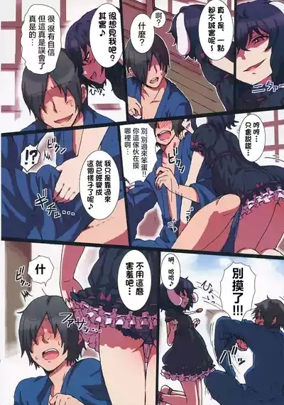 Ero Oshikura Manjuu 2 | 色情推推乐游戏 2 7