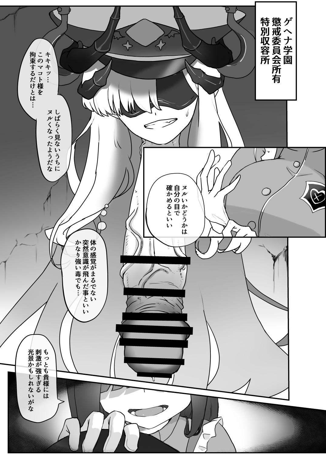 Dick Neck Mix! 4 BluArch Chuushin Kubichinko Goudoushi Vol. 4 - Page 11