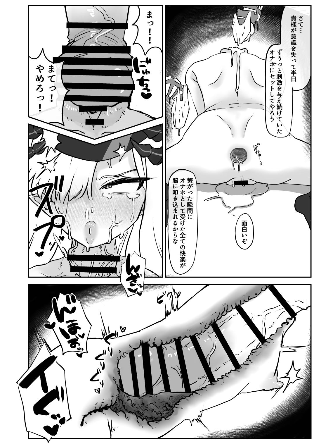 Dick Neck Mix! 4 BluArch Chuushin Kubichinko Goudoushi Vol. 4 - Page 14