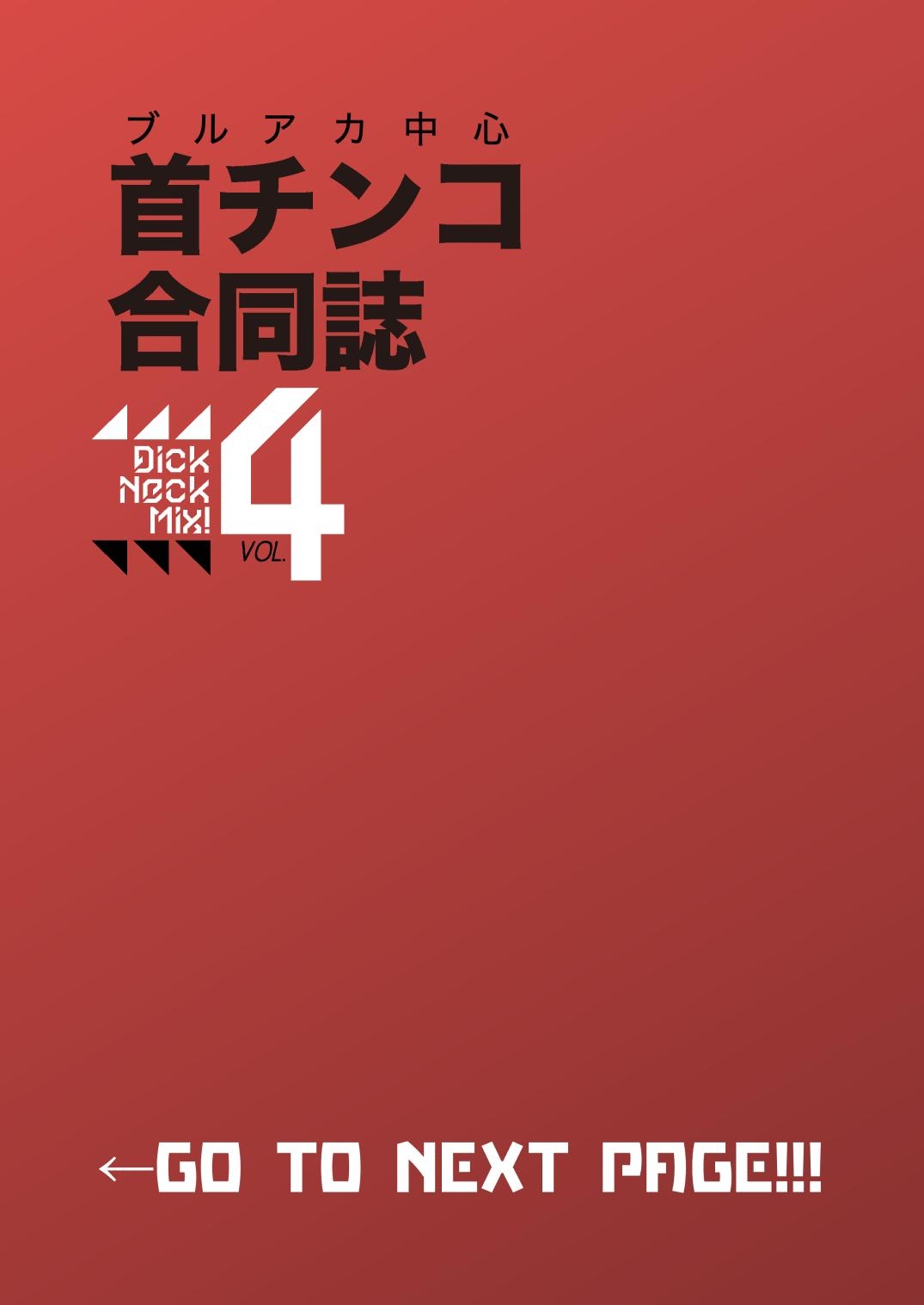[キノコの王様 (よろず)] Dick Neck Mix! 4 ブルアカ中心 首チンコ合同誌 Vol.4 (ブルーアーカイブ) [DL版] - Hentaiaz.com - 2
