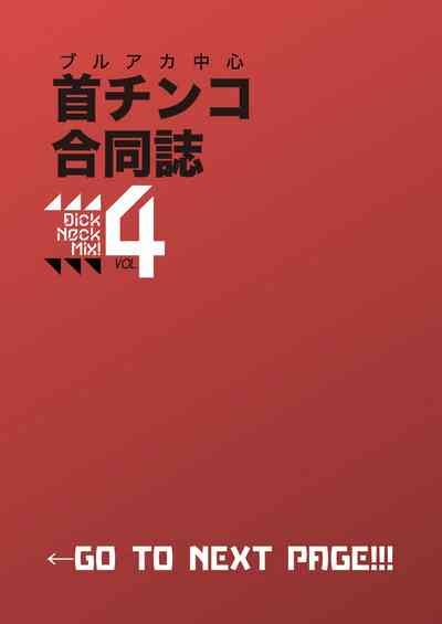 Dick Neck Mix! 4 BluArch Chuushin Kubichinko Goudoushi Vol. 4 2