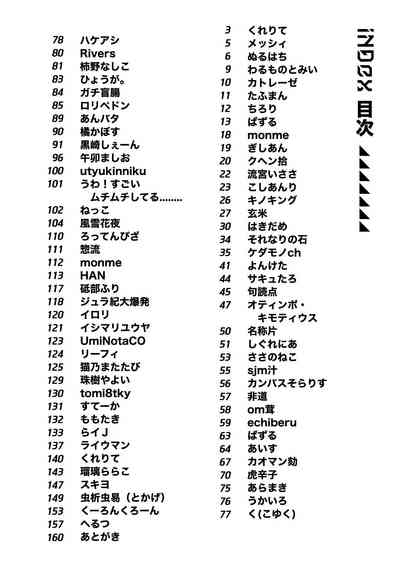 Dick Neck Mix! 4 BluArch Chuushin Kubichinko Goudoushi Vol. 4 4