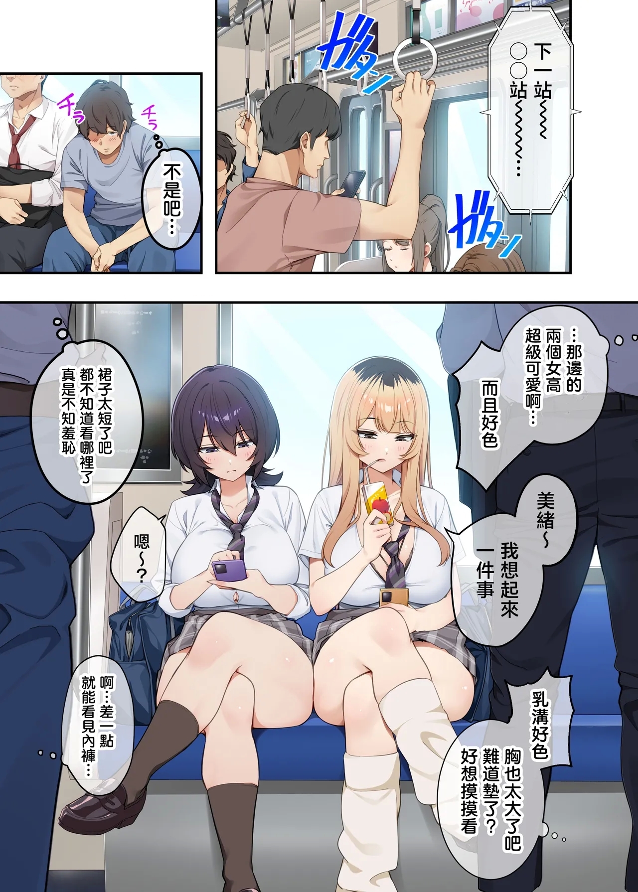 Kateikyoushi to Shite Isorou Shita Hazu ga, Eroi Gyaru-tachi to Sekkusu Bakari Shiteimasu! 3 - Page 10