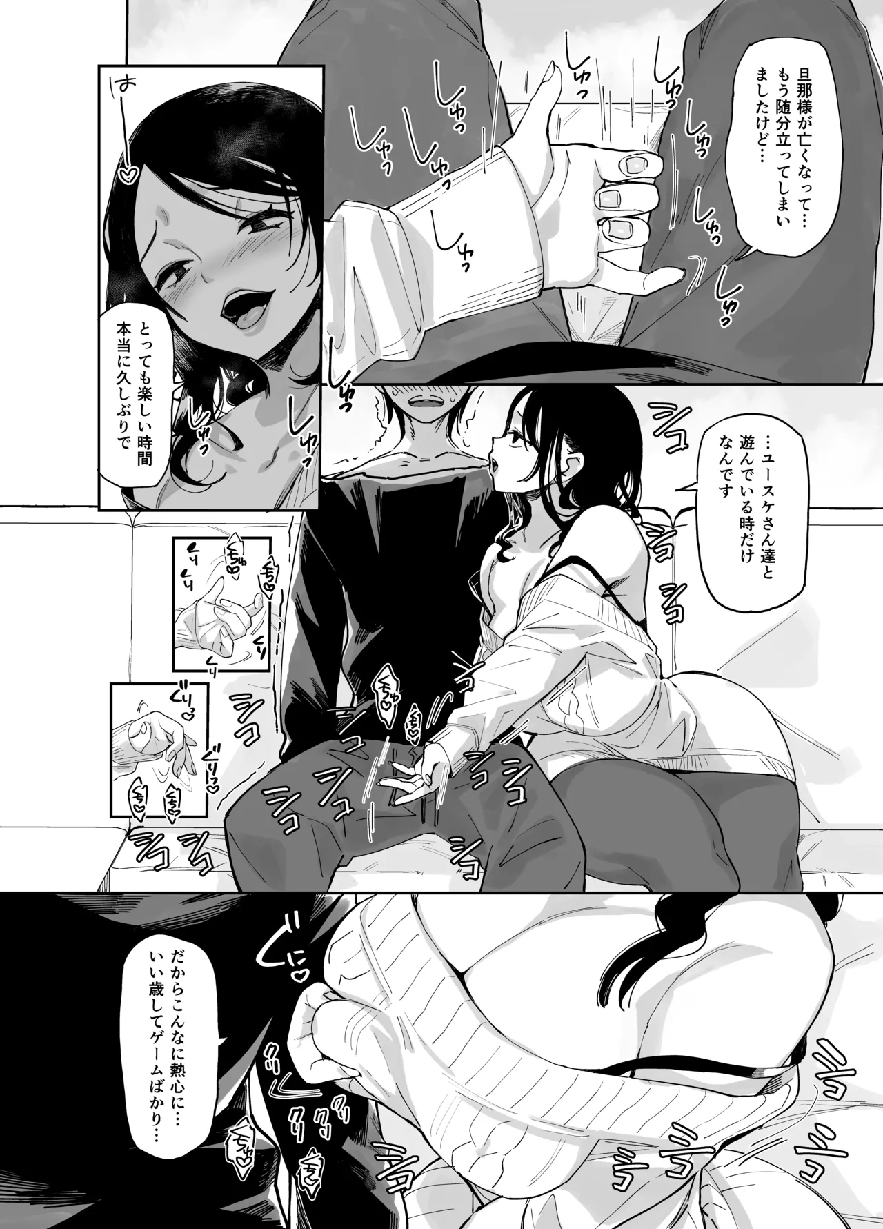 Sukebe na dake no Akujo Soushuuhen 1 - Page 12