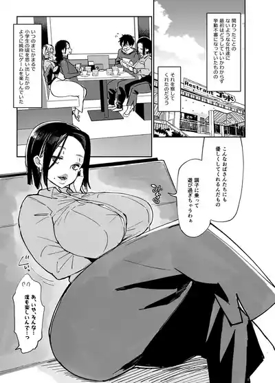 Sukebe na dake no Akujo Soushuuhen 1 5