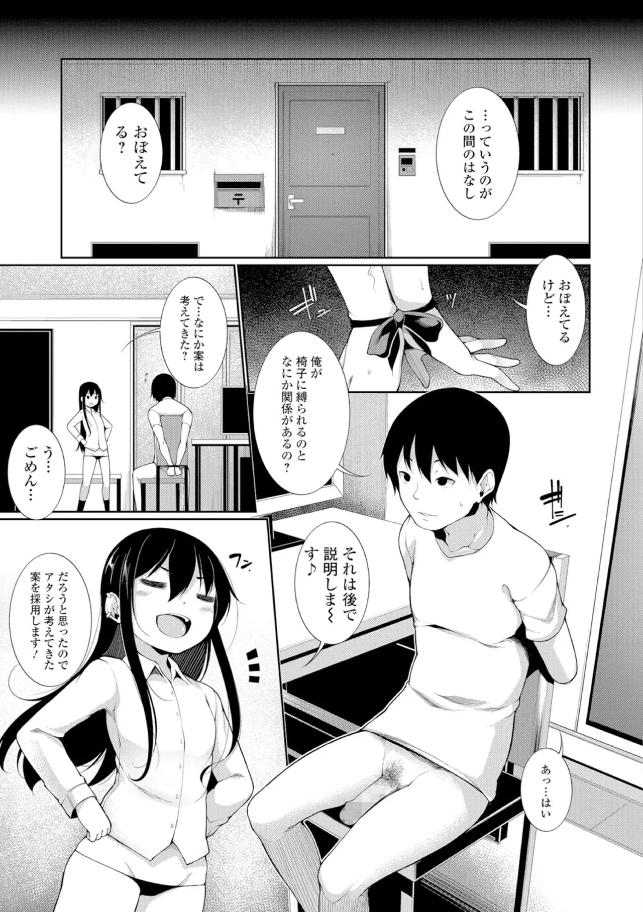 Oazuke!! - Page 5