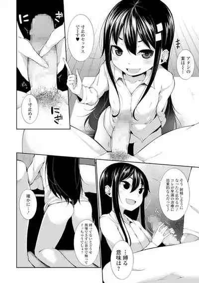 Oazuke!! 6