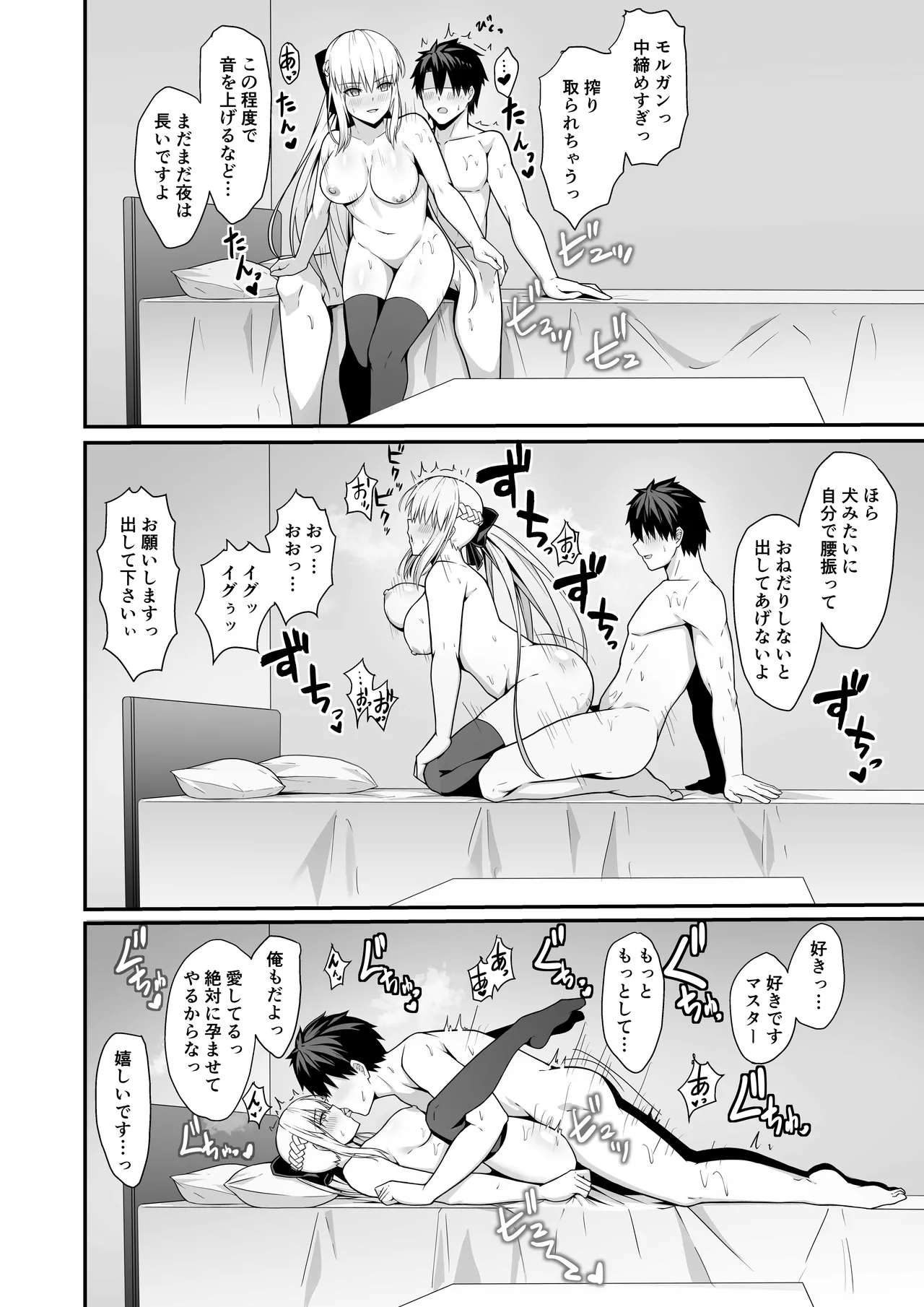 Morgan Heika to Shinkon Seikatsu - Page 15