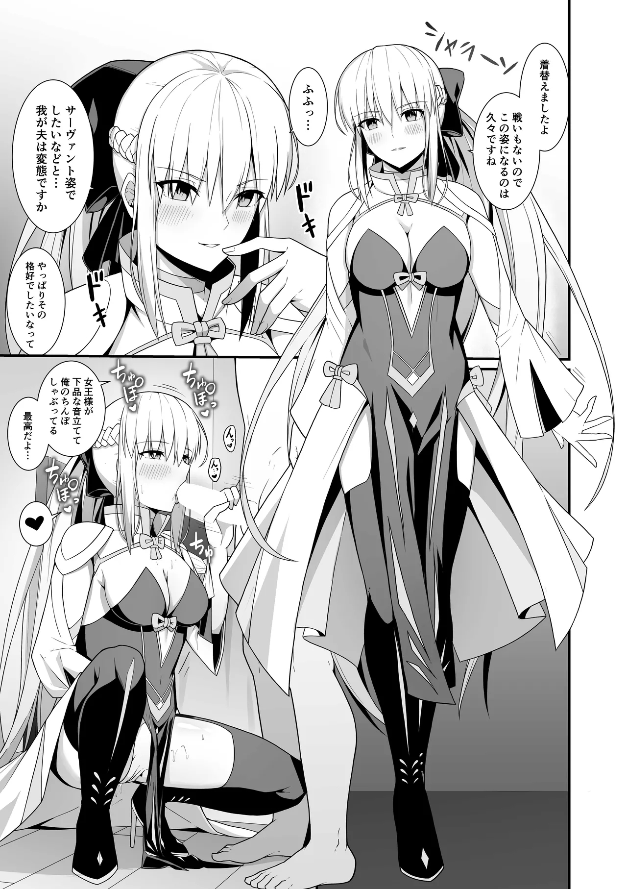 Morgan Heika to Shinkon Seikatsu - Page 18