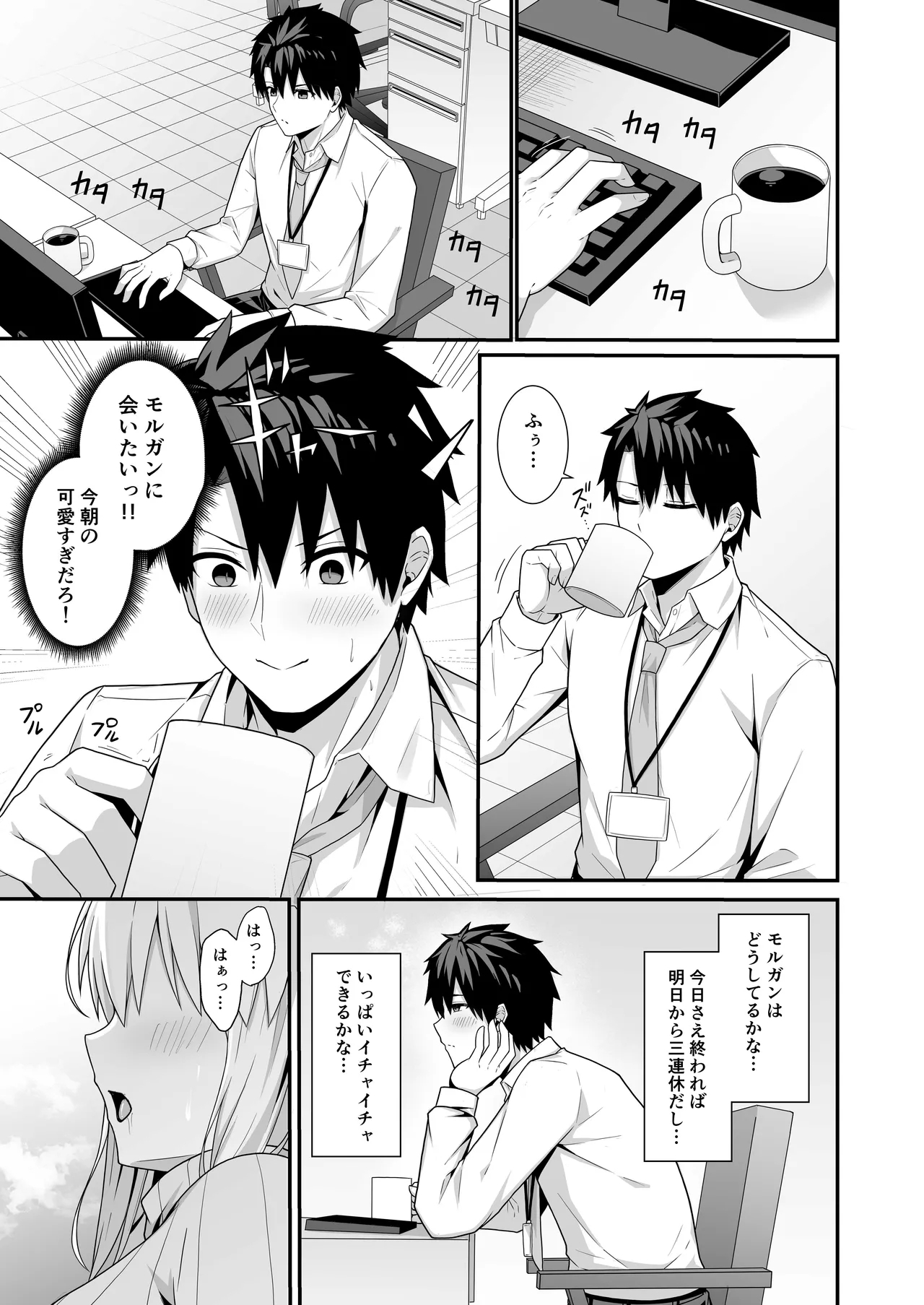 Morgan Heika to Shinkon Seikatsu - Page 4