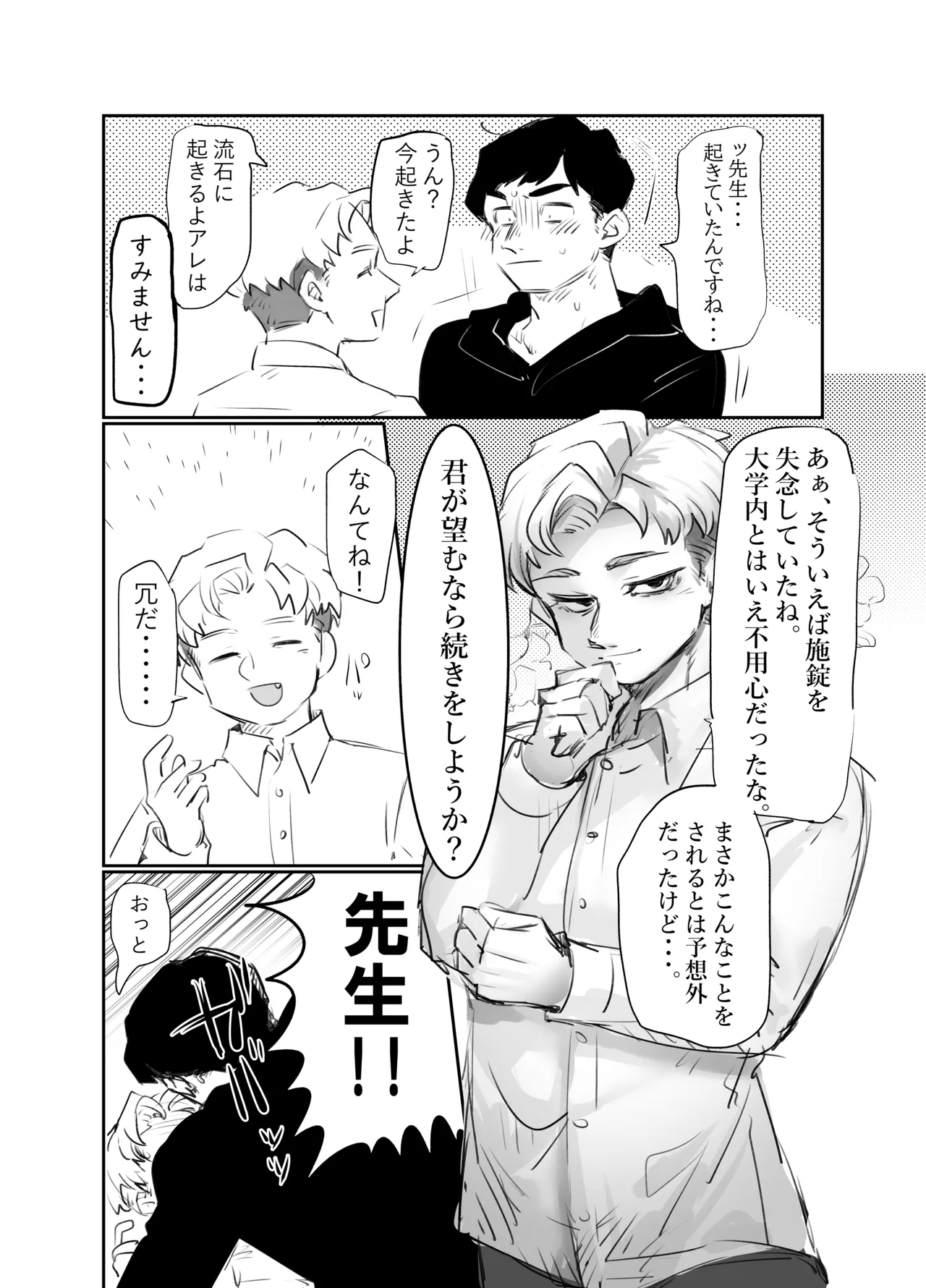 AlRafa no Ero Manga 3
