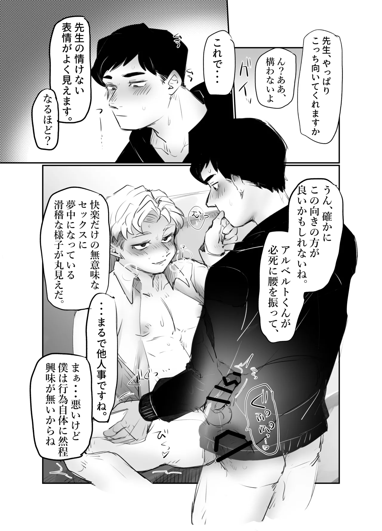 AlRafa no Ero Manga 7