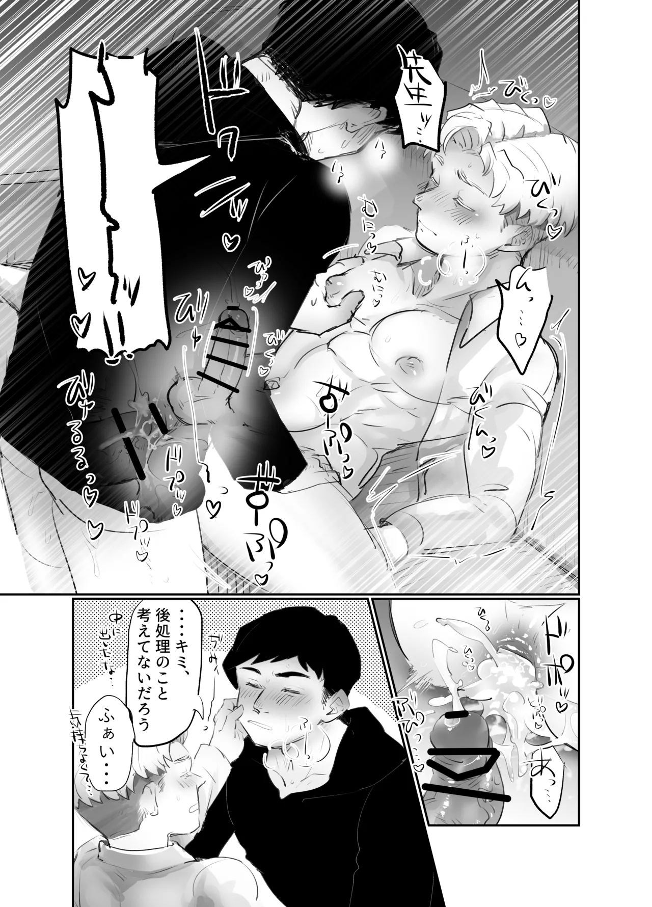 AlRafa no Ero Manga 9