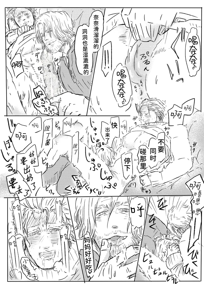 おにいちゃんとあかちゃんぷれい 4