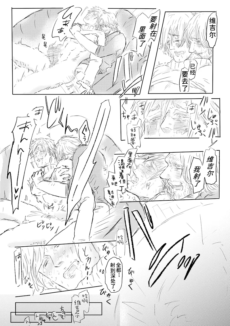 おにいちゃんとあかちゃんぷれい 7