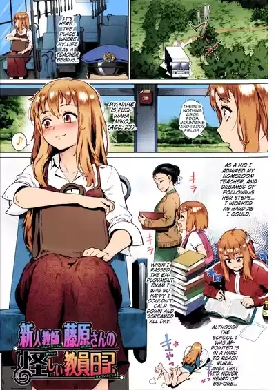 Rankou de Wakarou! Let's Learn With Orgy! 3