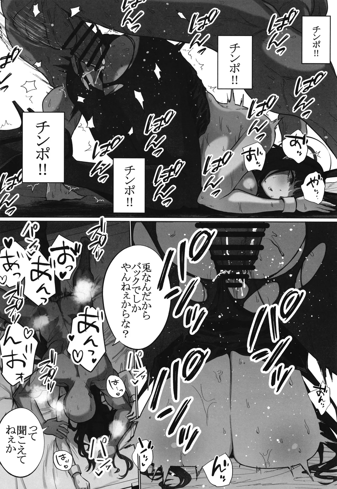 Rio no Fugourikkusu - Page 21