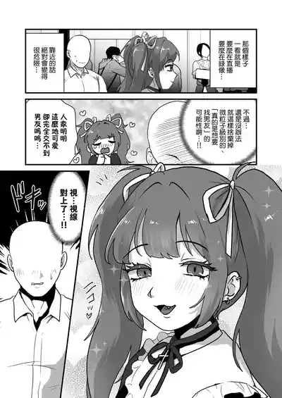 Hito no Koto Ochokutta Otokonoko o Wakarasaseru | 对喜欢整蛊人的男娘就要狠狠惩罚♡ 5