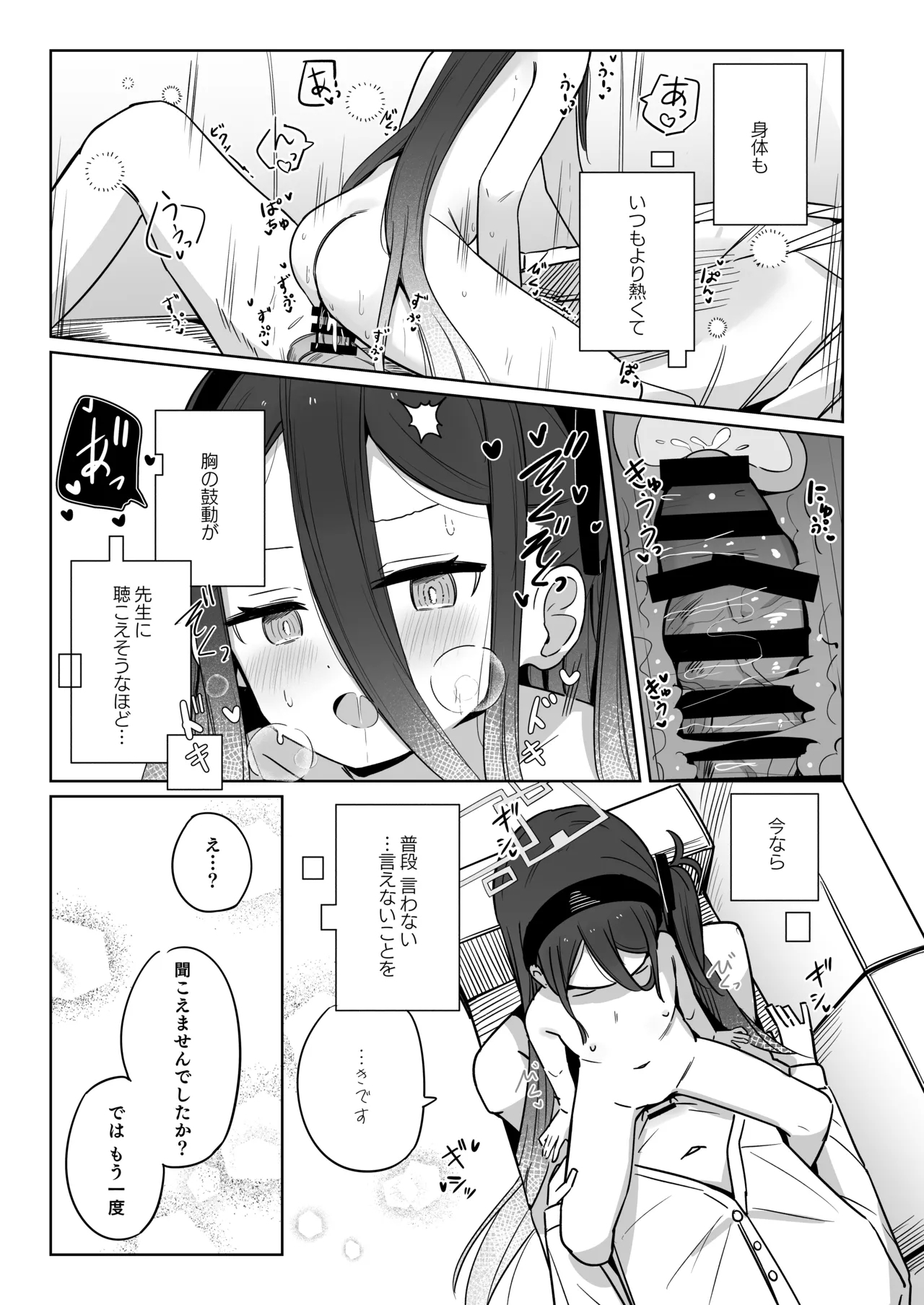 Kei-chan wa Nemuranai. - Page 20