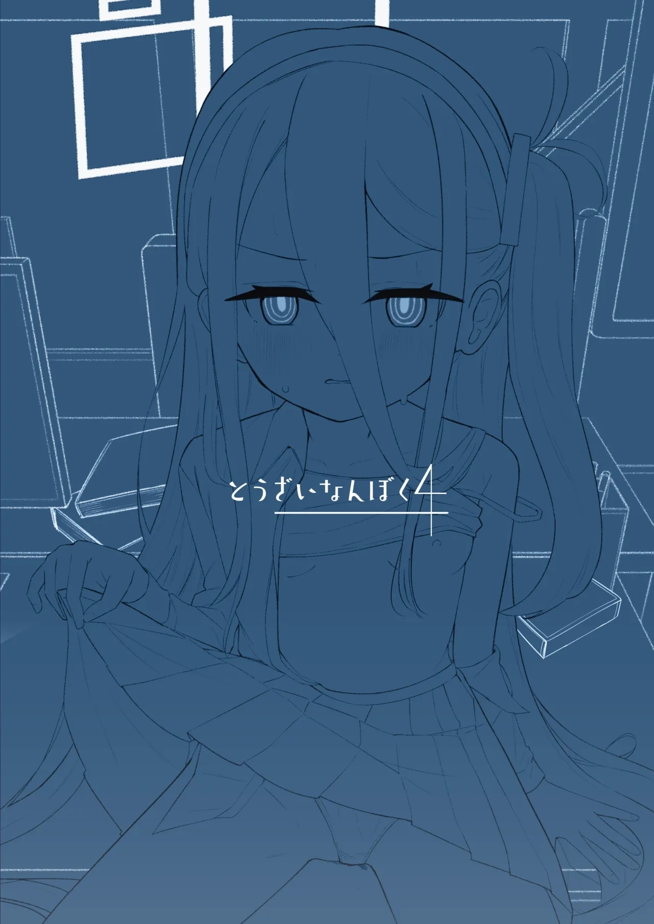 Kei-chan wa Nemuranai. - Page 26