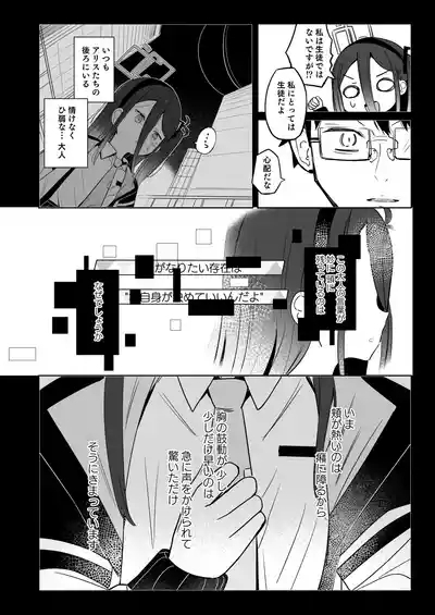 Kei-chan wa Nemuranai. 5