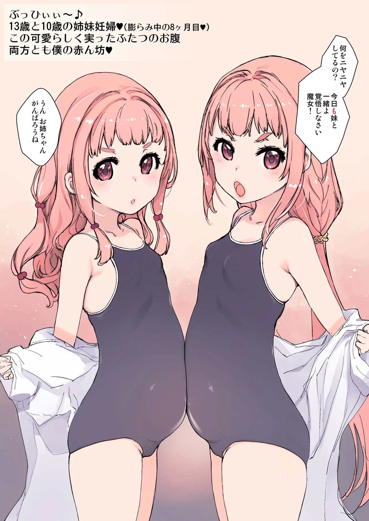 魔法少女 - Page 8