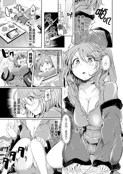 Amenochi Imouto 3