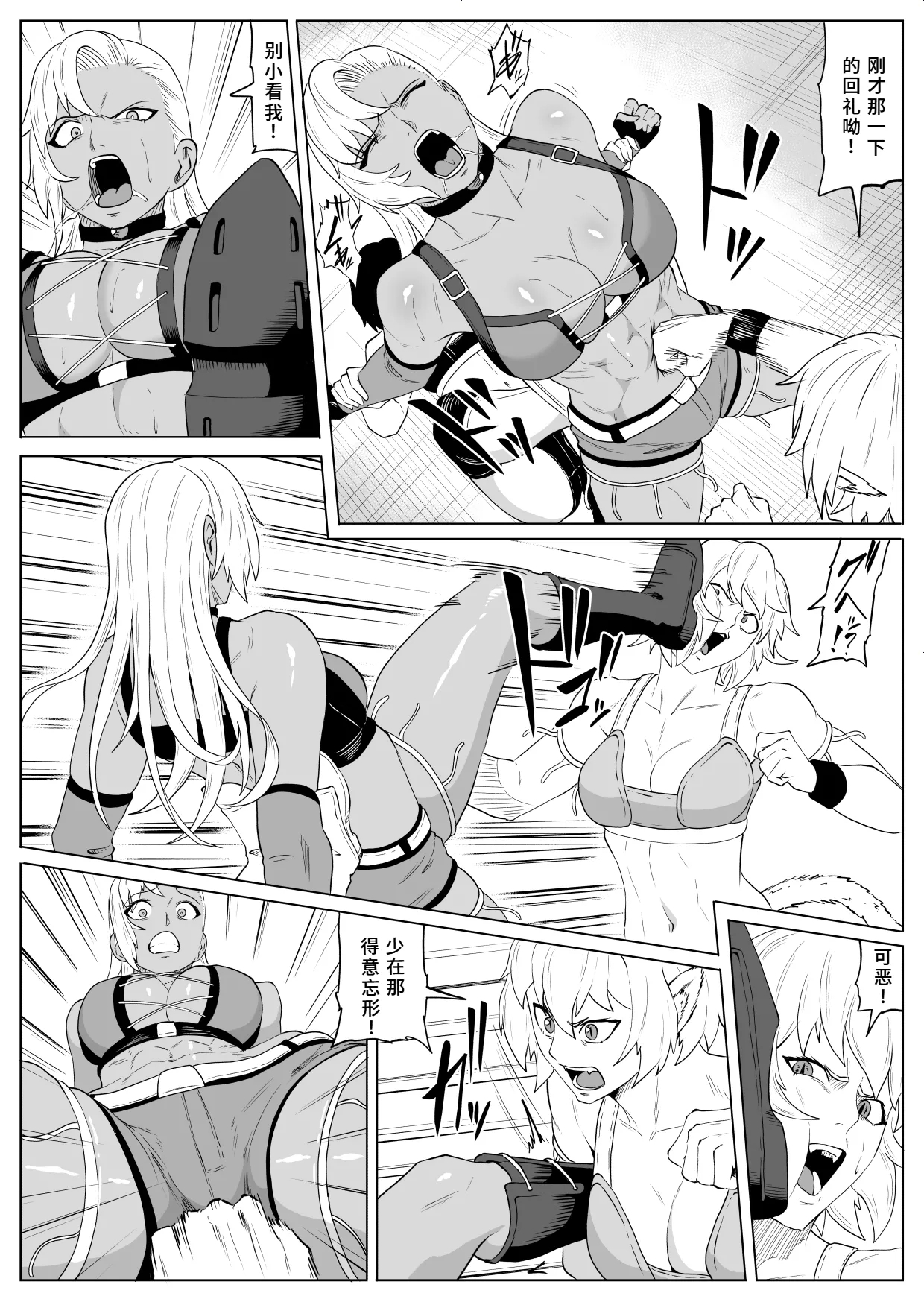 Golden Wolf Luna Kutsujoku ProWres 4 | 金色狂狼露娜 屈辱摔角4 - Page 11