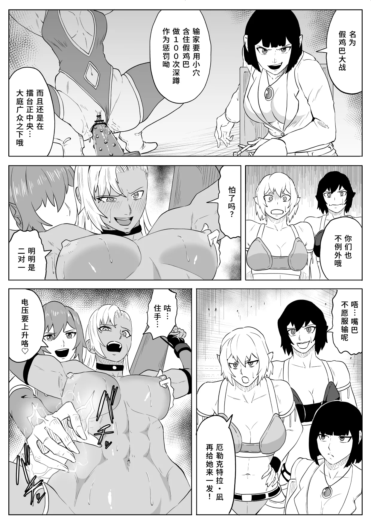 Golden Wolf Luna Kutsujoku ProWres 4 | 金色狂狼露娜 屈辱摔角4 - Page 4