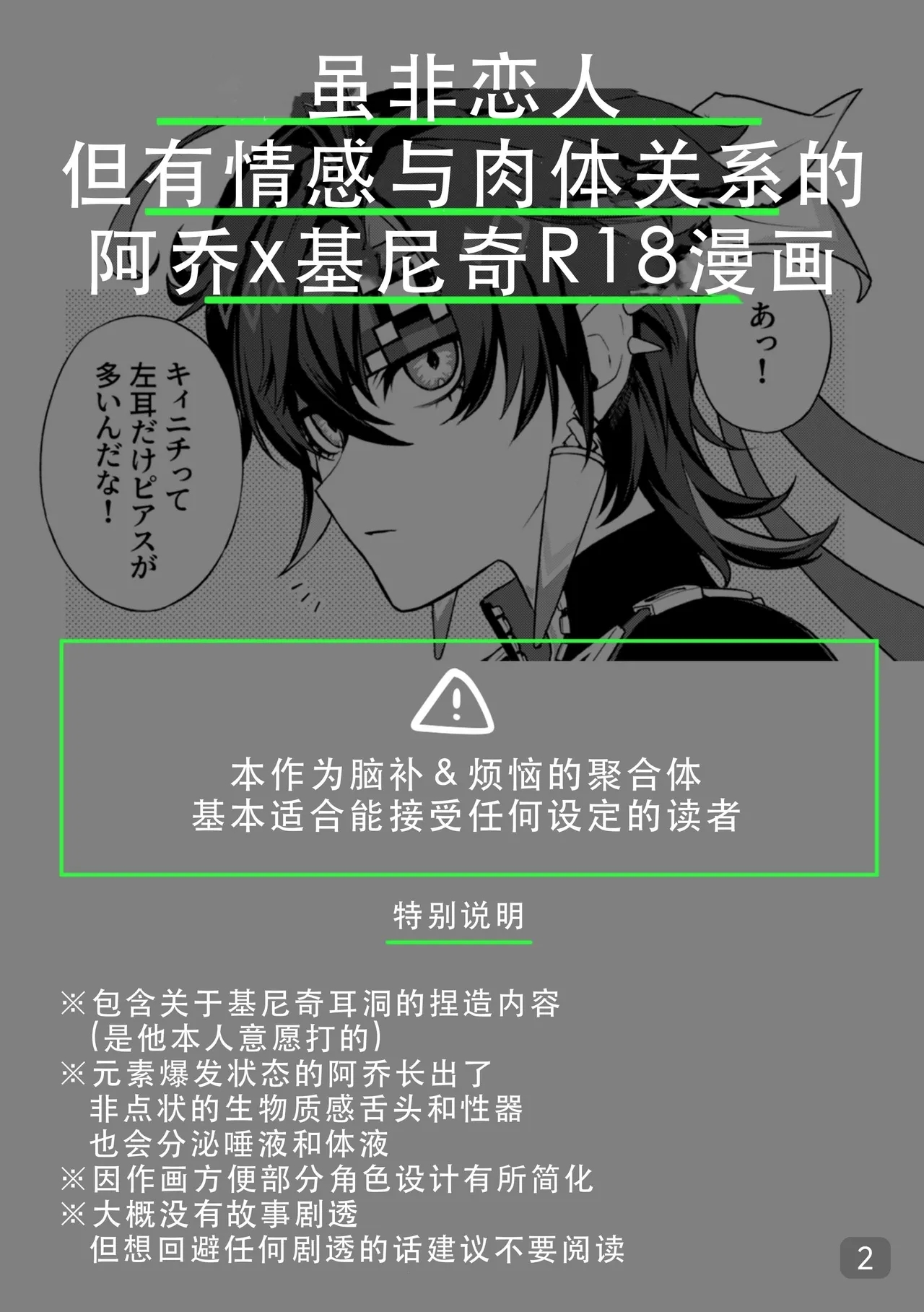 Pierce【chinese】【搭子汉化】 - Page 2