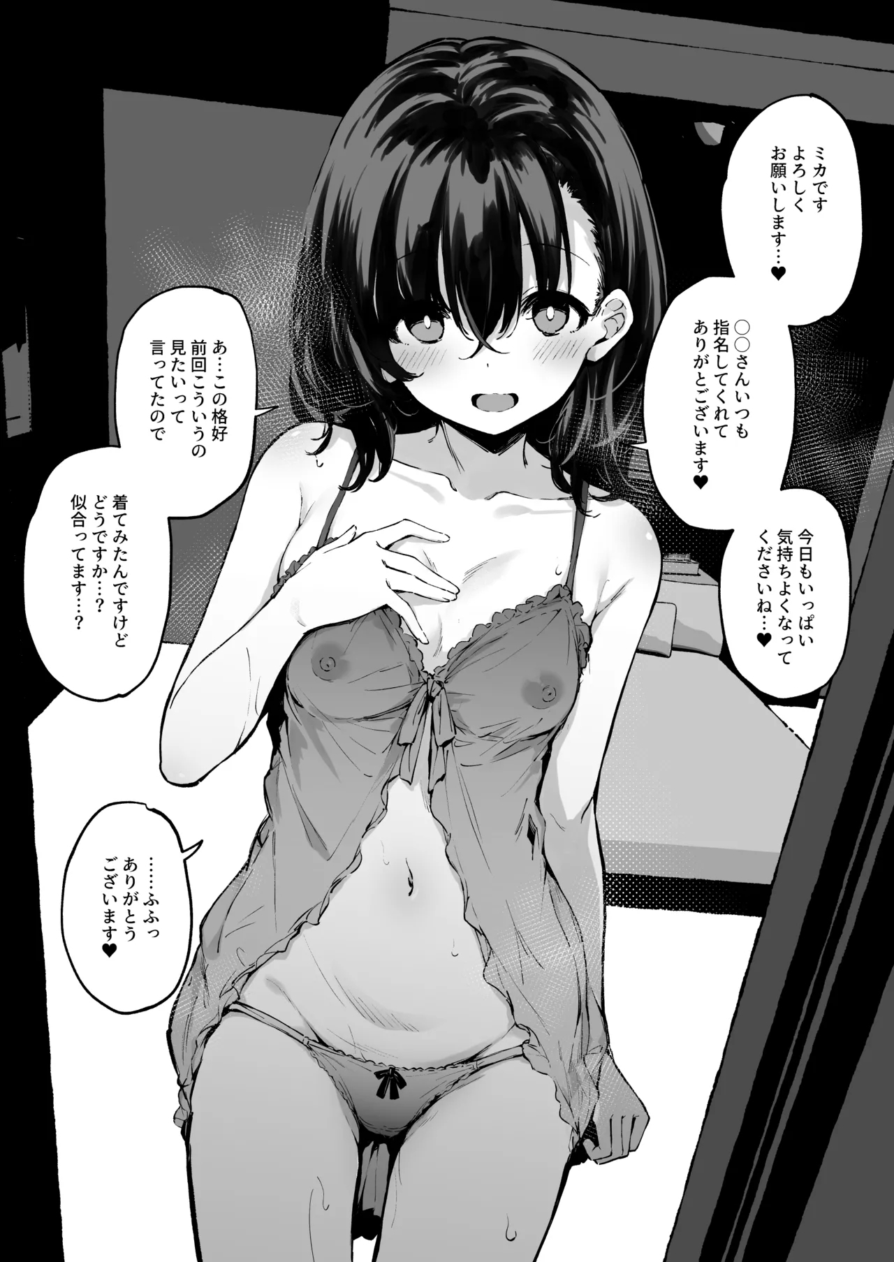 NTR系おまけ漫画まとめ本 C106 - Page 16