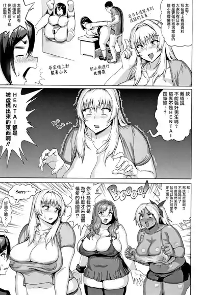 SUPER SIZE Minpaku Panic 3