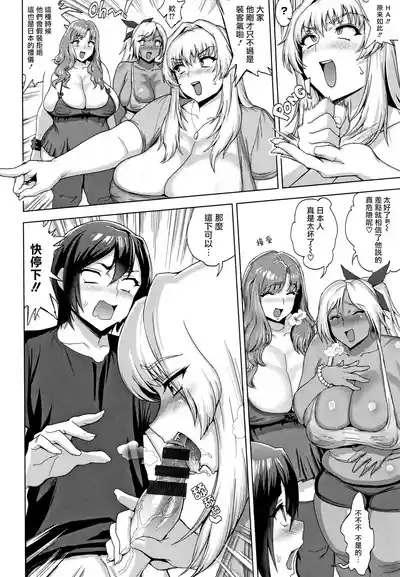 SUPER SIZE Minpaku Panic 4