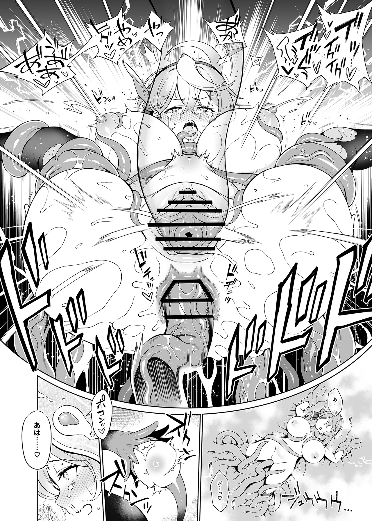 Ako-chan Chiiku 3 - Page 13