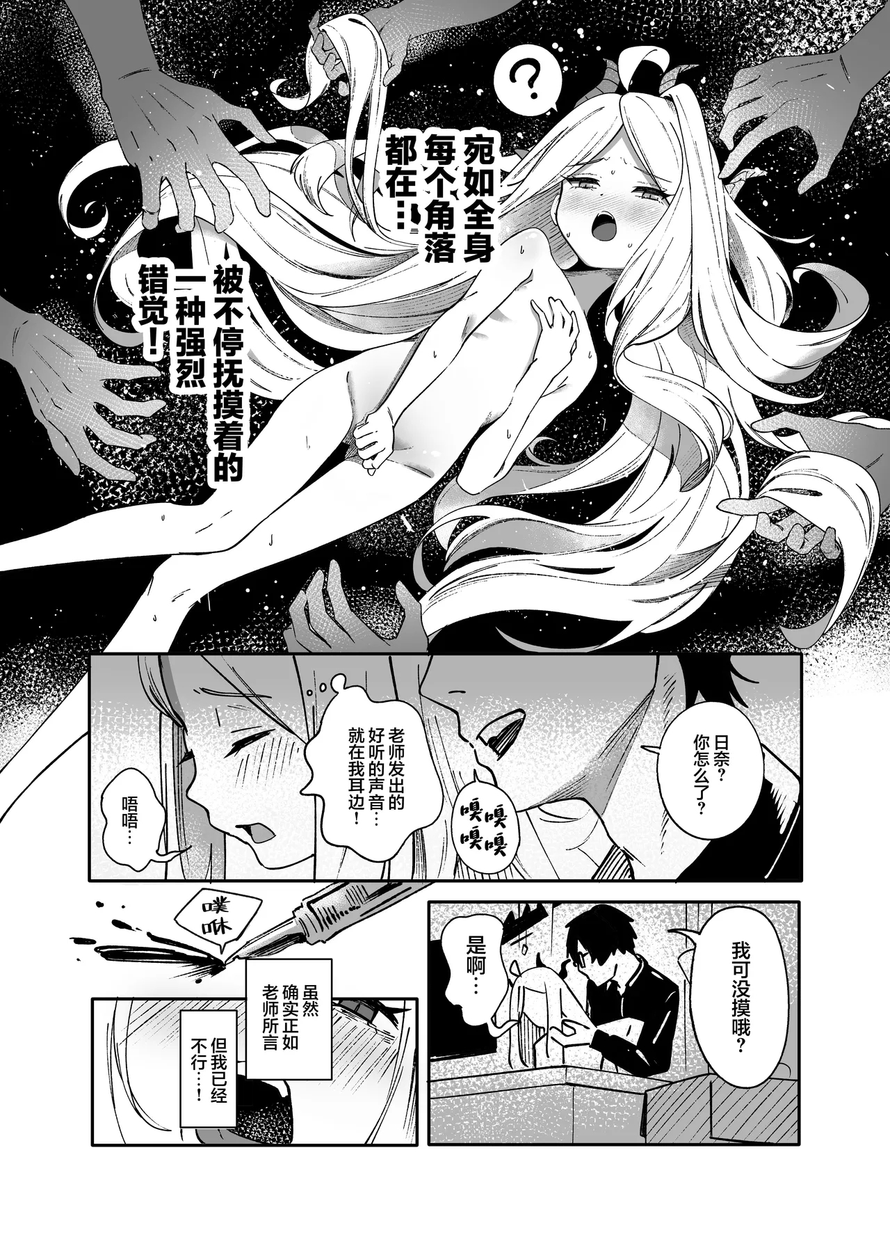 Seeds the Day | 情种·萌发的·一天 - Page 14