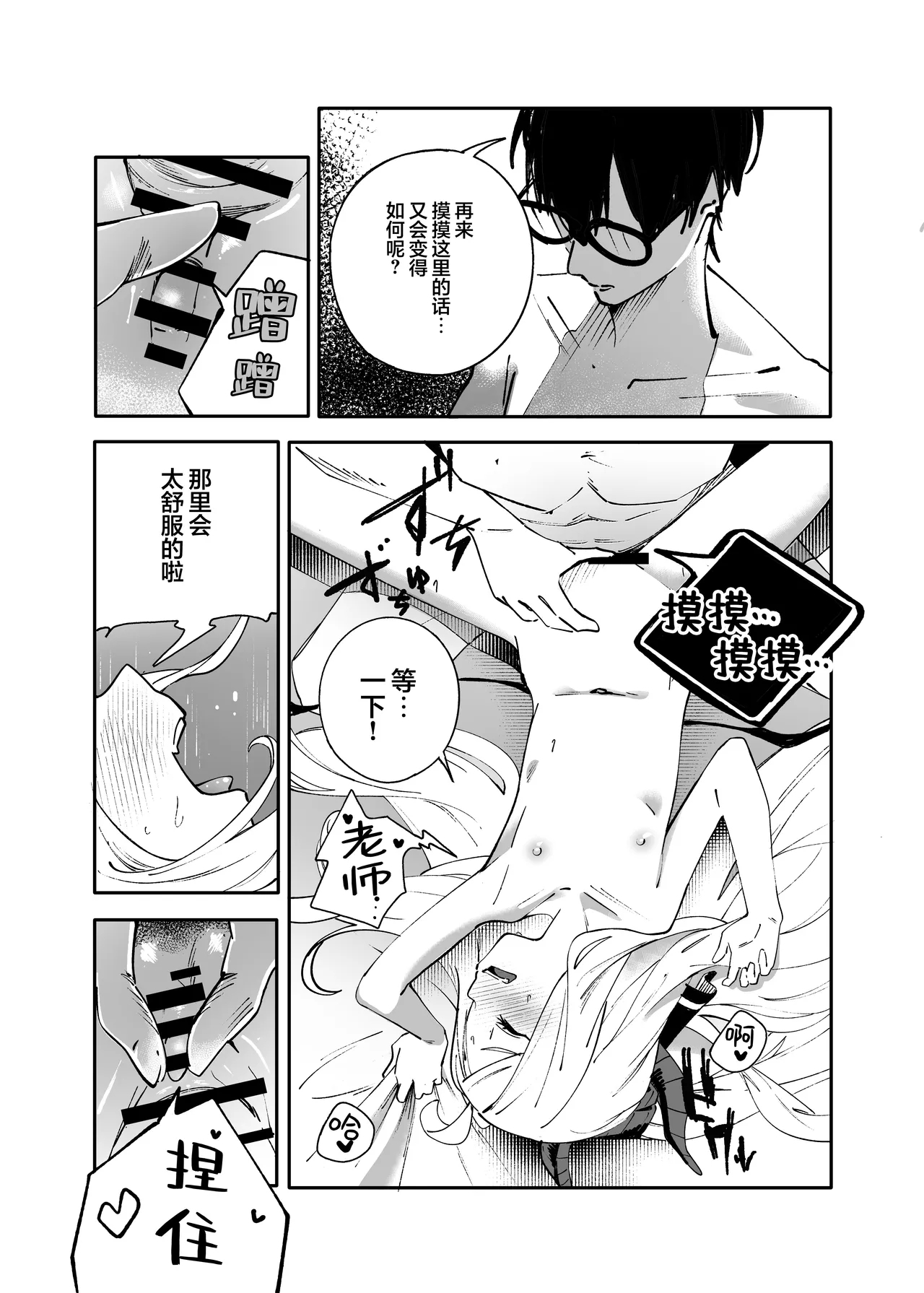 Seeds the Day | 情种·萌发的·一天 - Page 27