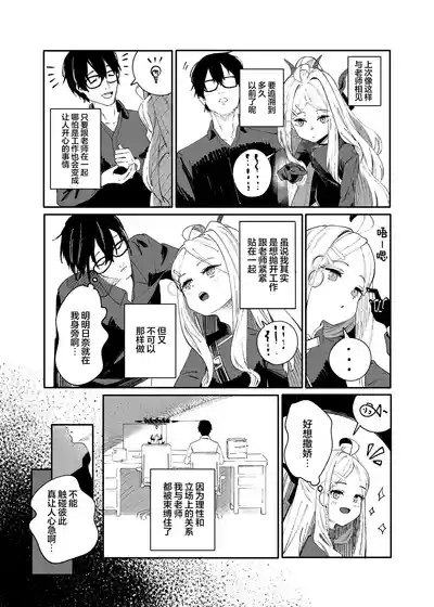 Seeds the Day | 情种·萌发的·一天 9