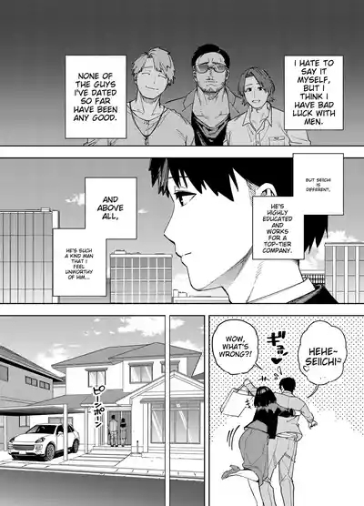 Gifu ni Dakareru Tsuma Mikain-law 1 5